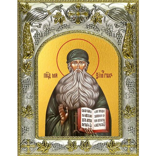 Икона Максим Грек, преподобный