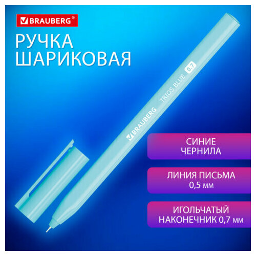 Ручка шариковая BRAUBERG TRIOS BLUE синяя трехгранная корпус голубой игольчатый узел 07 мм линия 05 мм 144158 24 штуки 647₽