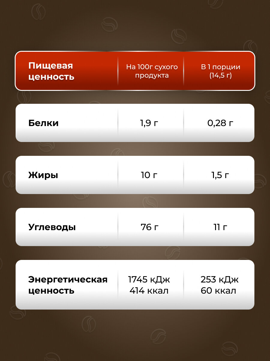 Напиток кофейный Nescafe растворимый 3в1 Классический, 20 x14,5 г - фото №10