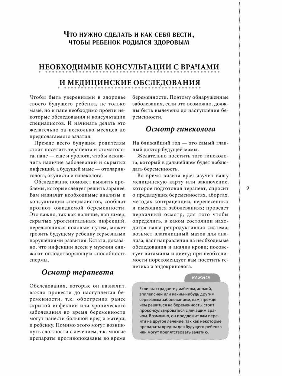 Гигиена питания как основа санитарно-эпидемиологического благополучия населения - фото №10