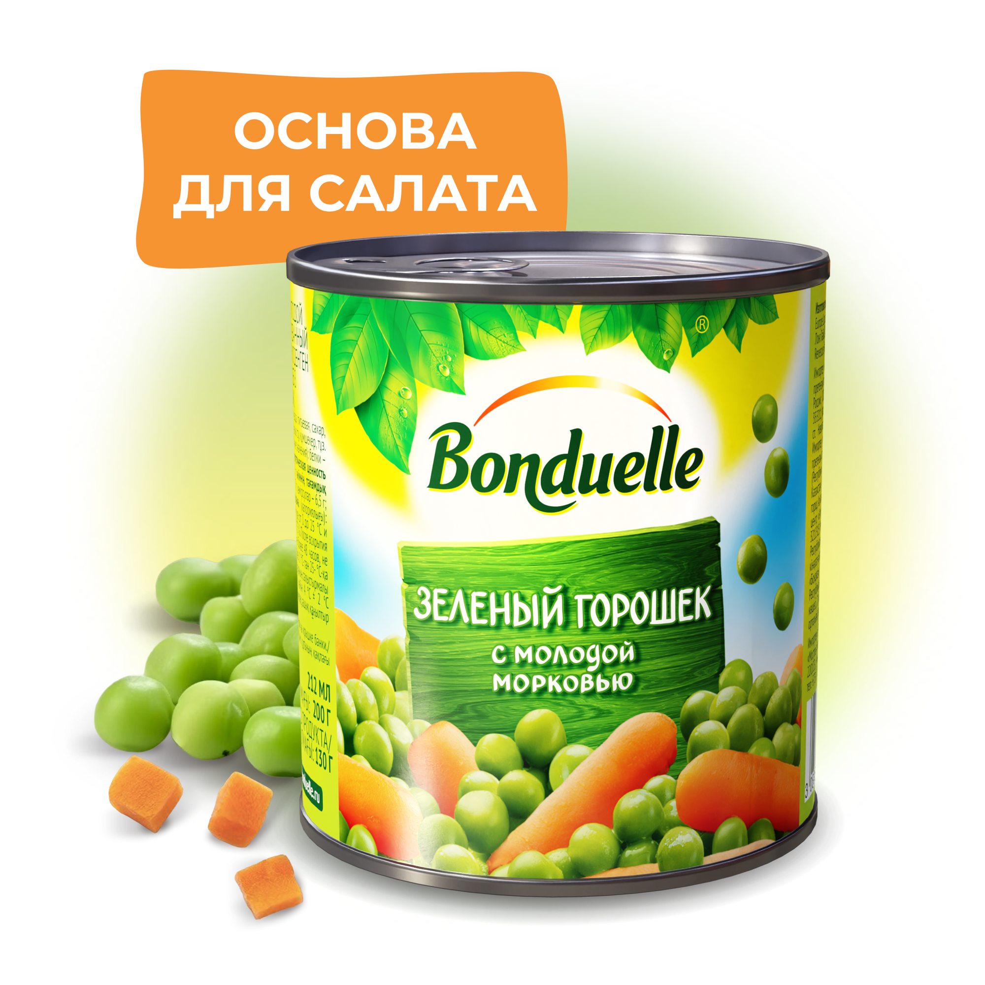 Горошек Bonduelle Expert зелёный с морковью, 200г