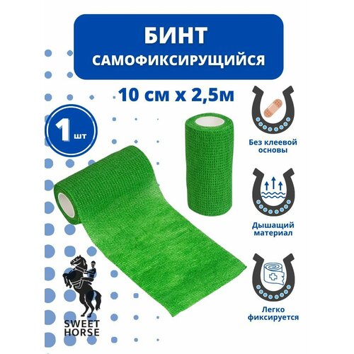 Бинт для животных 1шт 10 см x 2.5м