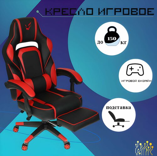 Компьютерное кресло игровое с подножкой, кресло компьютерное, офисный стул, GoodsMart