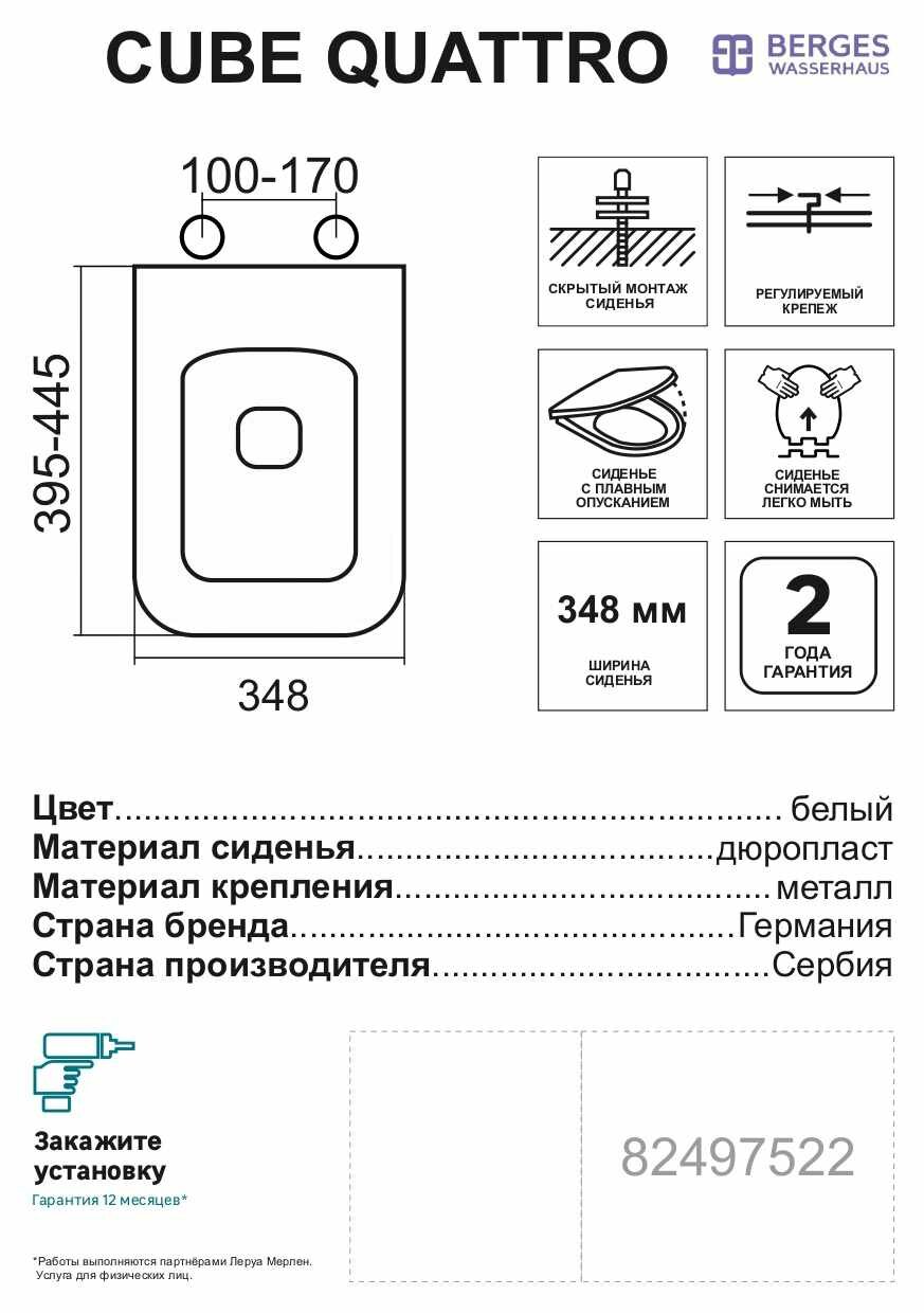 Сиденье для унитаза Cube Quattro Slim SO с микролифтом Berges Wasserhaus - фото №2