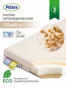 Матрас детский в кроватку Plitex Comfort Memory 120х60