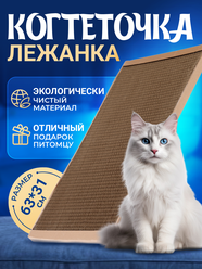 Когтедралка Когтеточка картонная для кошек, лежанка для кошек, домик, картон соты,31х63 см для кошек, для собак, для грызунов в наборе кошачья мята