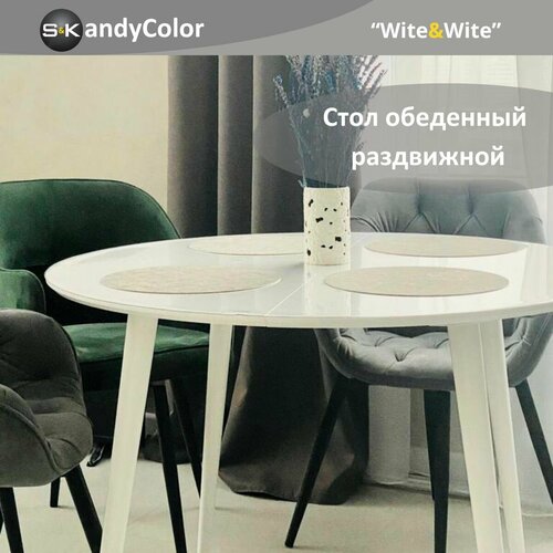 фото Стол обеденный раздвижной круглый skandycolor 90/170 см цвет белый (итальянская эмаль+лак) + ножки из массива дерева в белом цвете