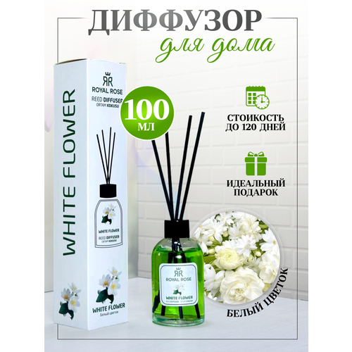 Диффузоры для дома Royal Rose White Flower 100ml