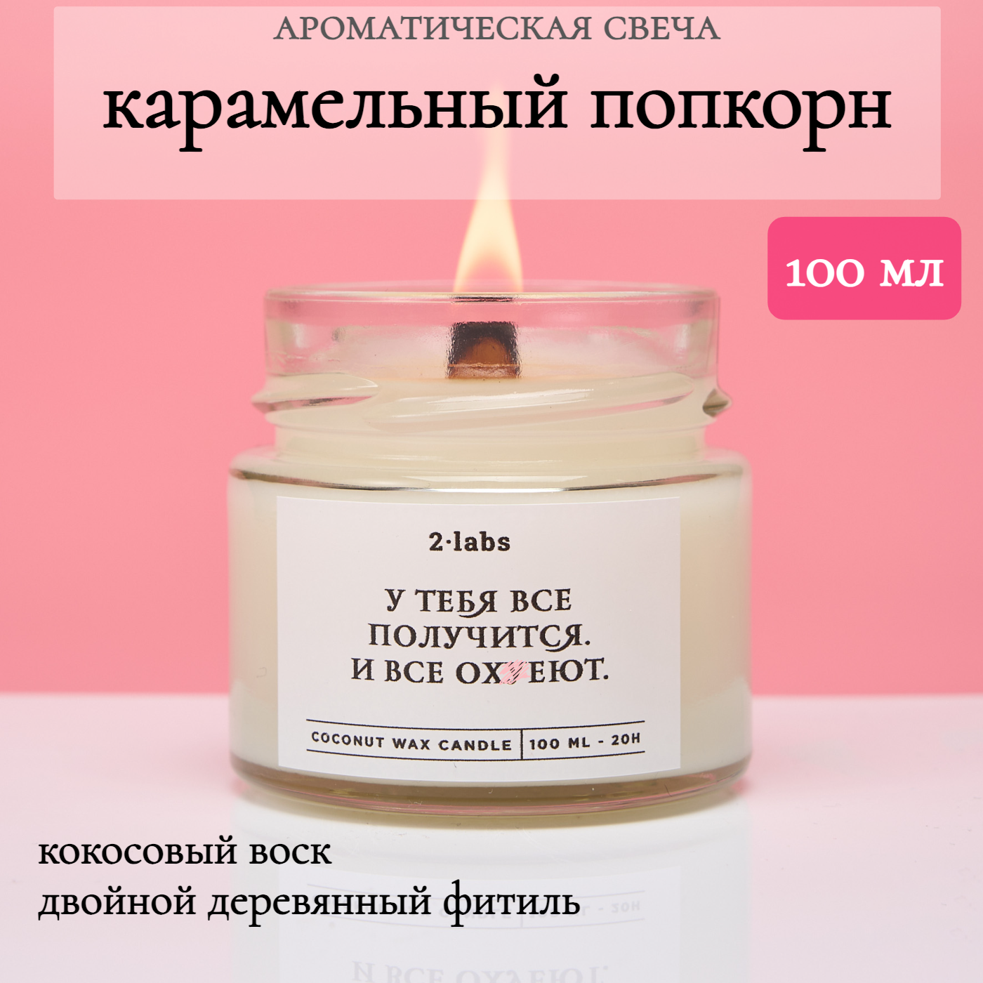 фото Ароматическая свеча "Молоко и мёд" из кокосового воска с деревянным фитилем в банке, с аффирмацией