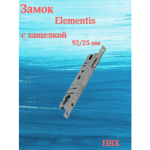 Замок Elementis с защелкой 9225/PZ/F16/25/92/8 замок elementis с ригелем и роликовой защелкой 155 pz f16 35 16