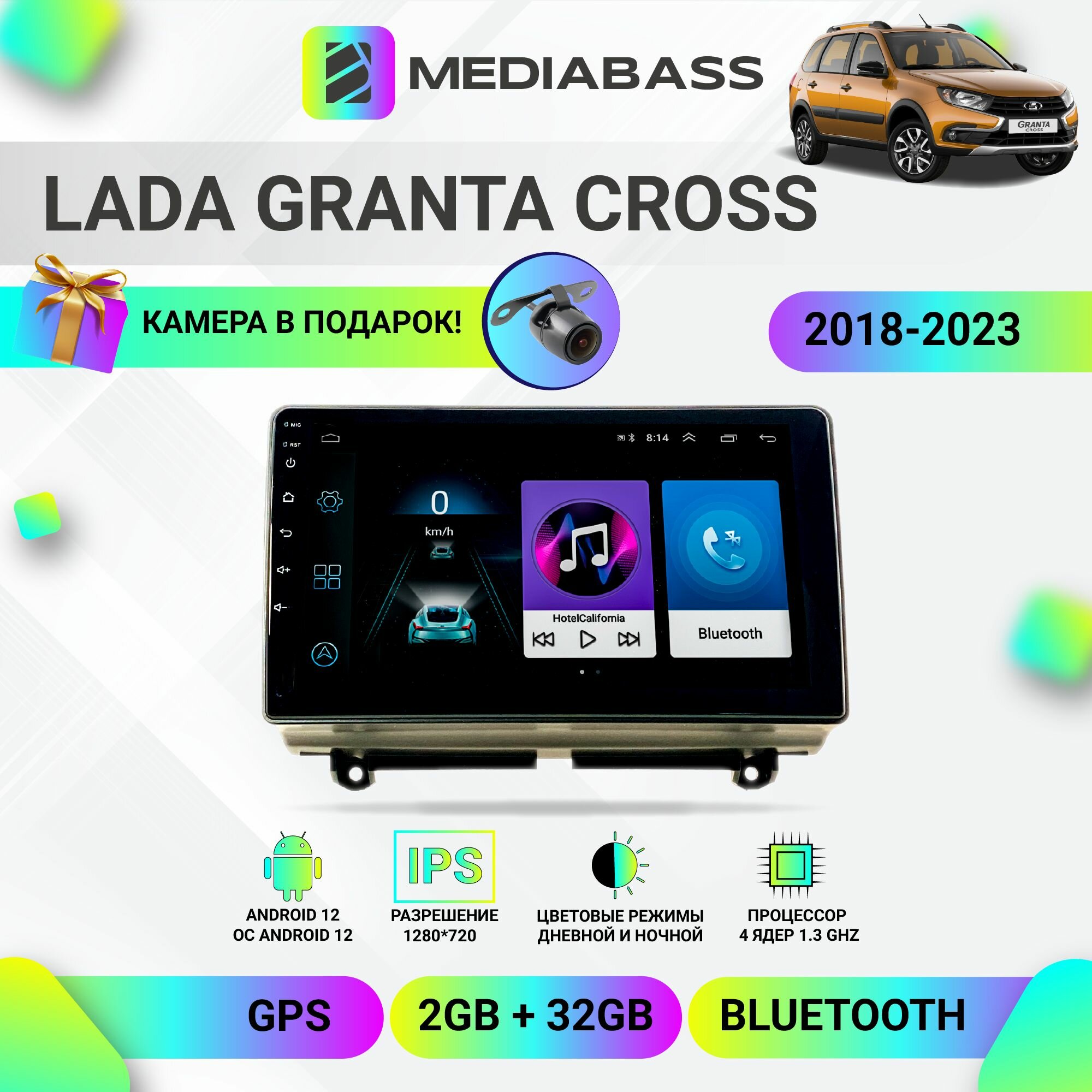 Автомагнитола MEDIABASS M2 Lada Granta Cross 2018-2023, Android 12, 2/32ГБ, 4-ядерный процессор, QLED экран с разрешением 1280*720, чип-усилитель YD7388 / Лада Гранта 1