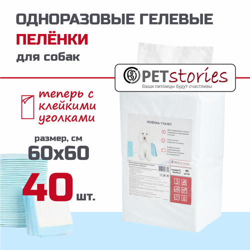 Пеленка-туалет для животных впитывающая одноразовая с суперабсорбентом, Размер L, 60х60 см, 40 штук в упаковке