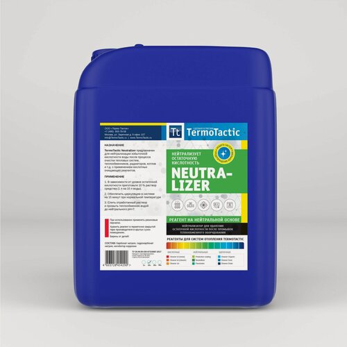 Изображение товара Средство для промывки систем отопления TermoTactic Neutralizer 10 л. (Нейтролизация)