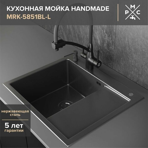 Кухонная мойка, РМС MRK-5851BL-L, нержавеющая сталь, с правым крылом, дозатор, сифон, гарантия