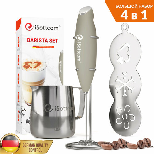 Электрический вспениватель молока iSottcom металл пластик серый 350 мл 903₽