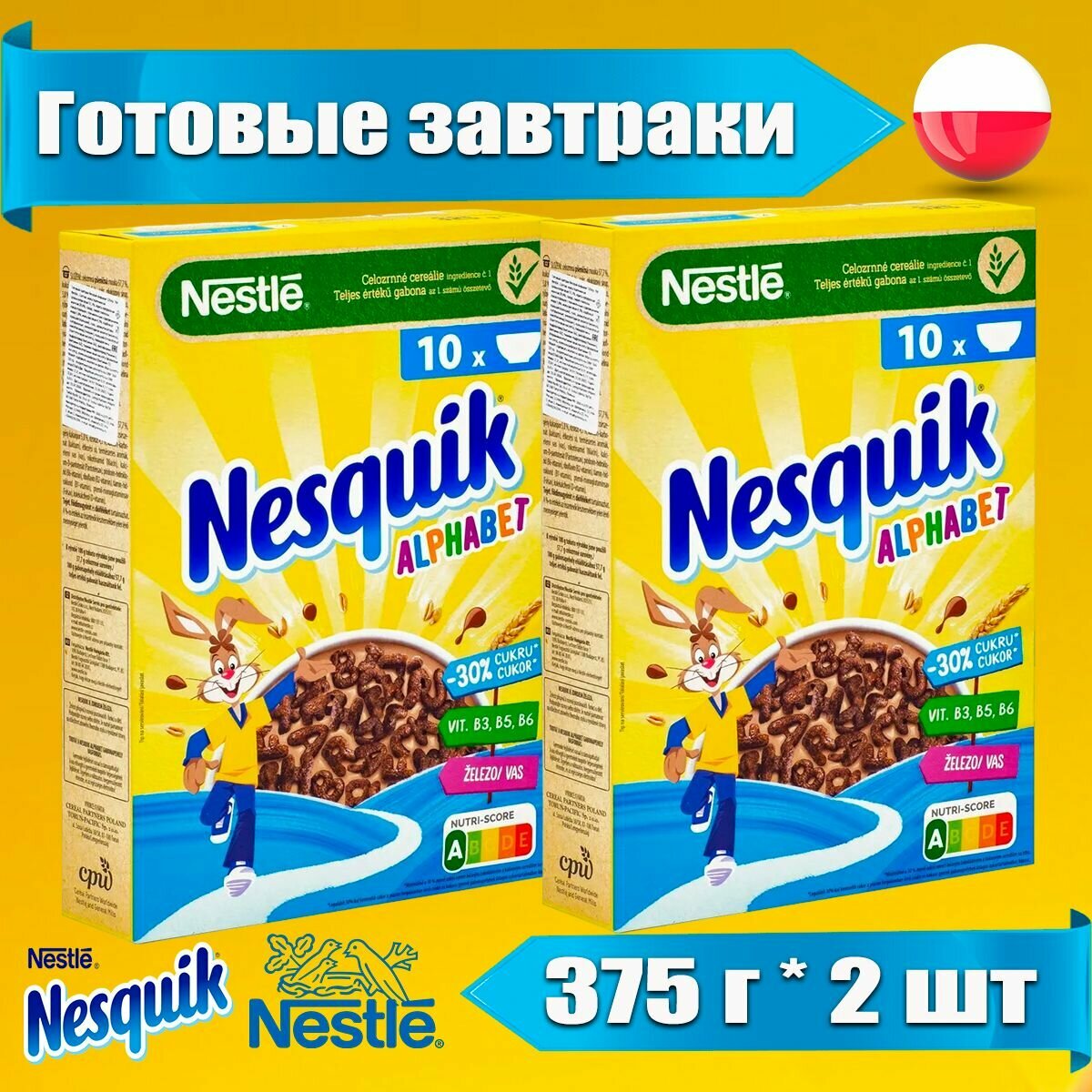 Готовый завтрак Шоколадный Алфавит Nesquik, 2 пачки по 375 г