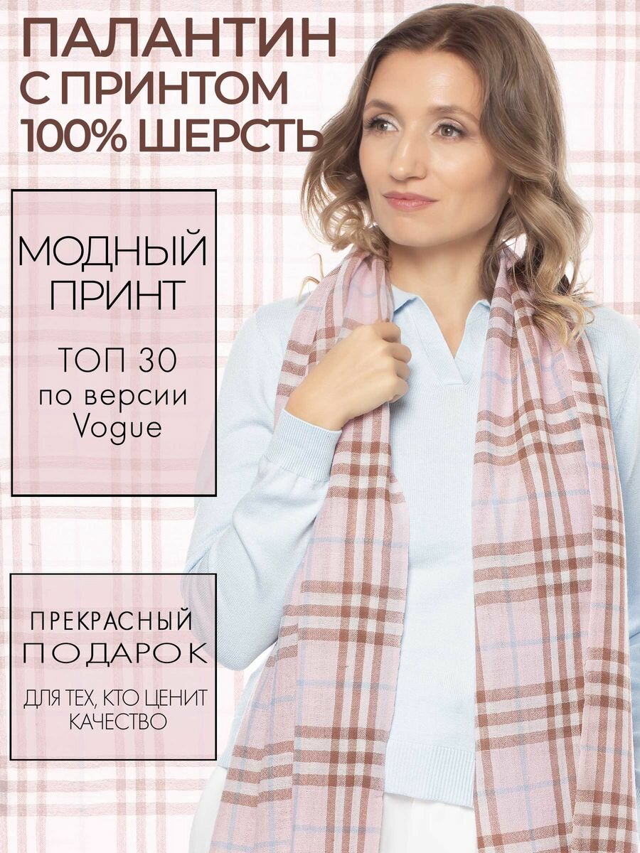 Палантин PASHMINA EMPORIUM