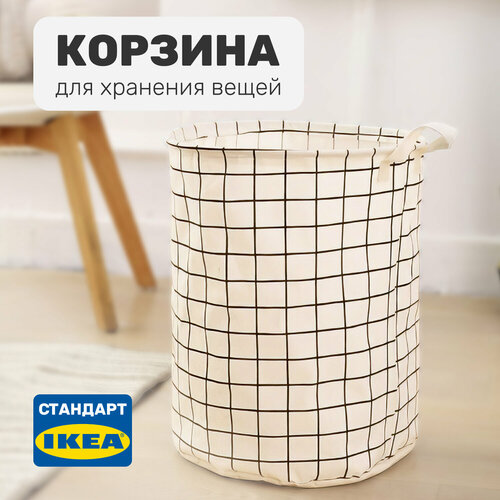 Корзина для хранения вещей Leset home, не икеа