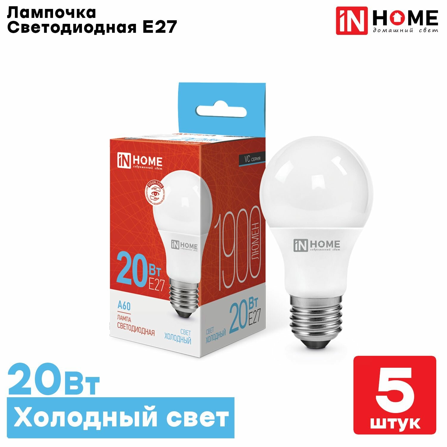 Лампа светодиодная IN HOME LED-A60-VC 20Вт Е27 6500К 1900Лм, Холодный белый свет, 5шт.