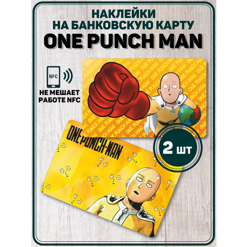 Наклейка аниме Ванпанчпмен для карты банковской наклейка аниме assassination classroom для карты банковской