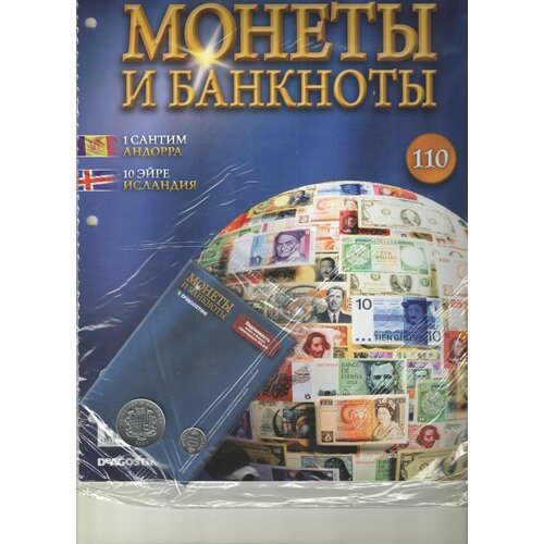 Монеты и банкноты №110 (1 сантим Андорра+10 эйре Исландия)