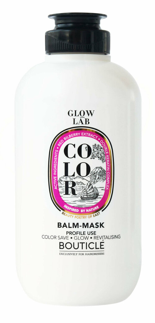 BOUTICLE Бальзам-маска для окрашенных волос Glow Lab Color Balm-Mask Double Keratin (250 мл)