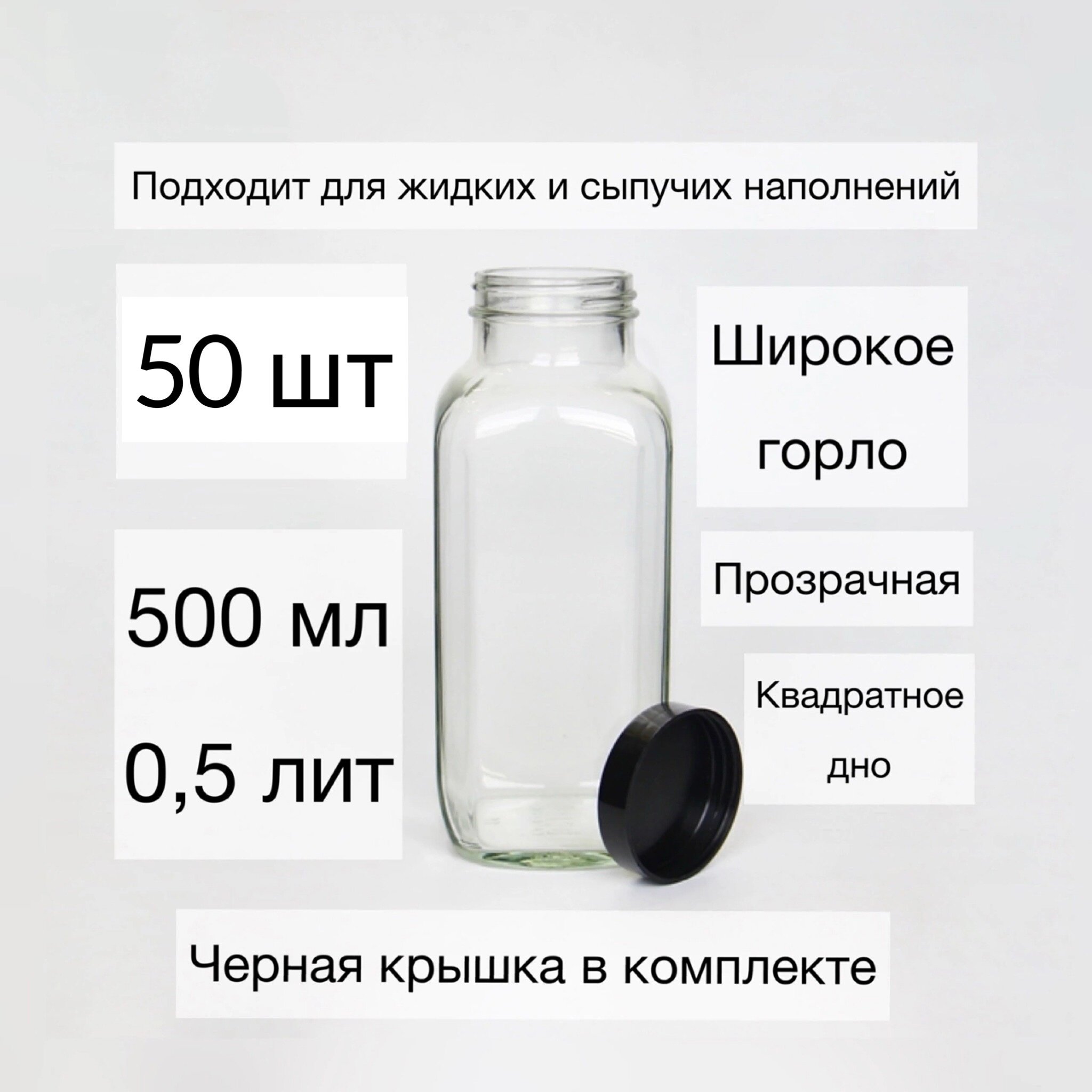 Набор пластиковых бутылок 05л 3 шт  Бутылки ПЭТ 05л квадратные  горло 38мм (широкое) прозрачная  с крышкой