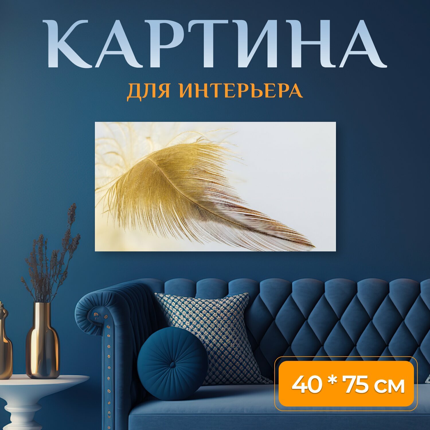 Картина на холсте 