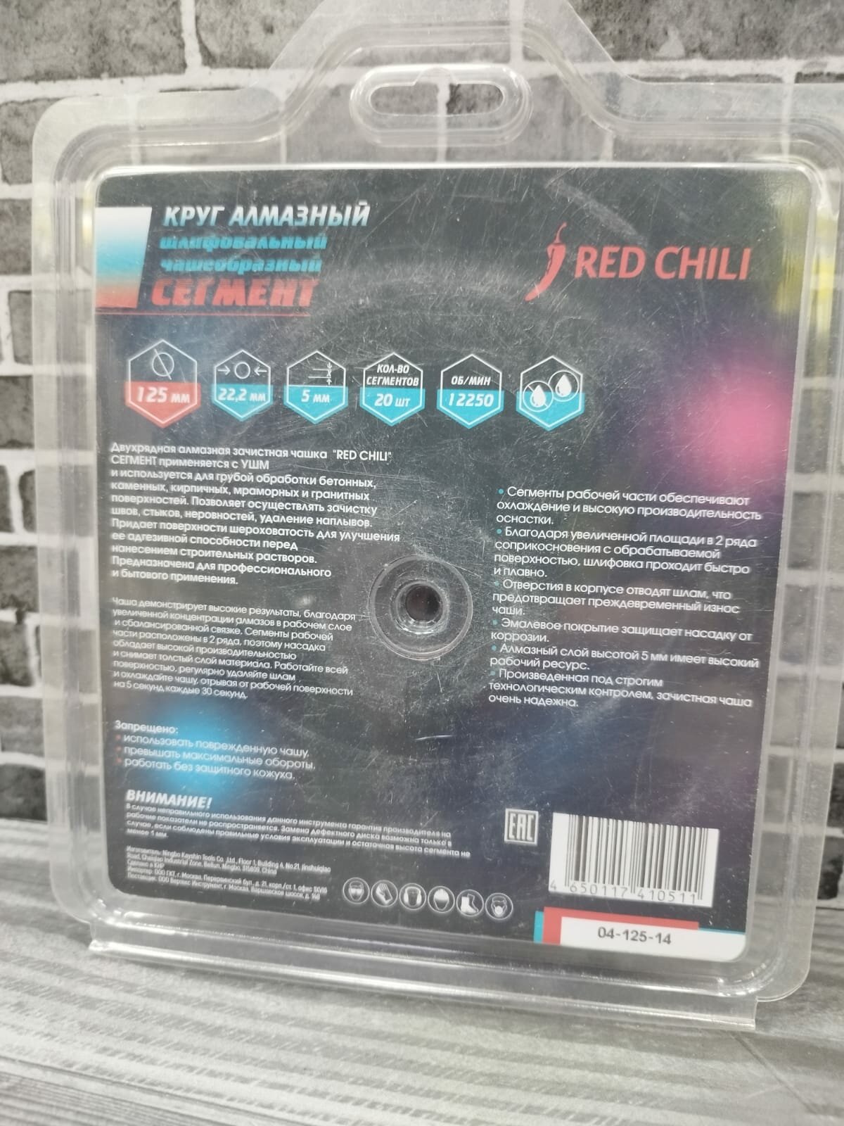 Чашка алмазная сегментная Vertextools 125 мм - фото №3