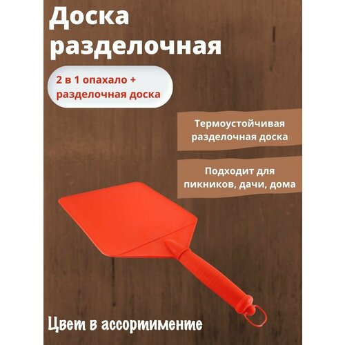 Опахало, веер для мангала хлеб столичный половинка в нарезку 325