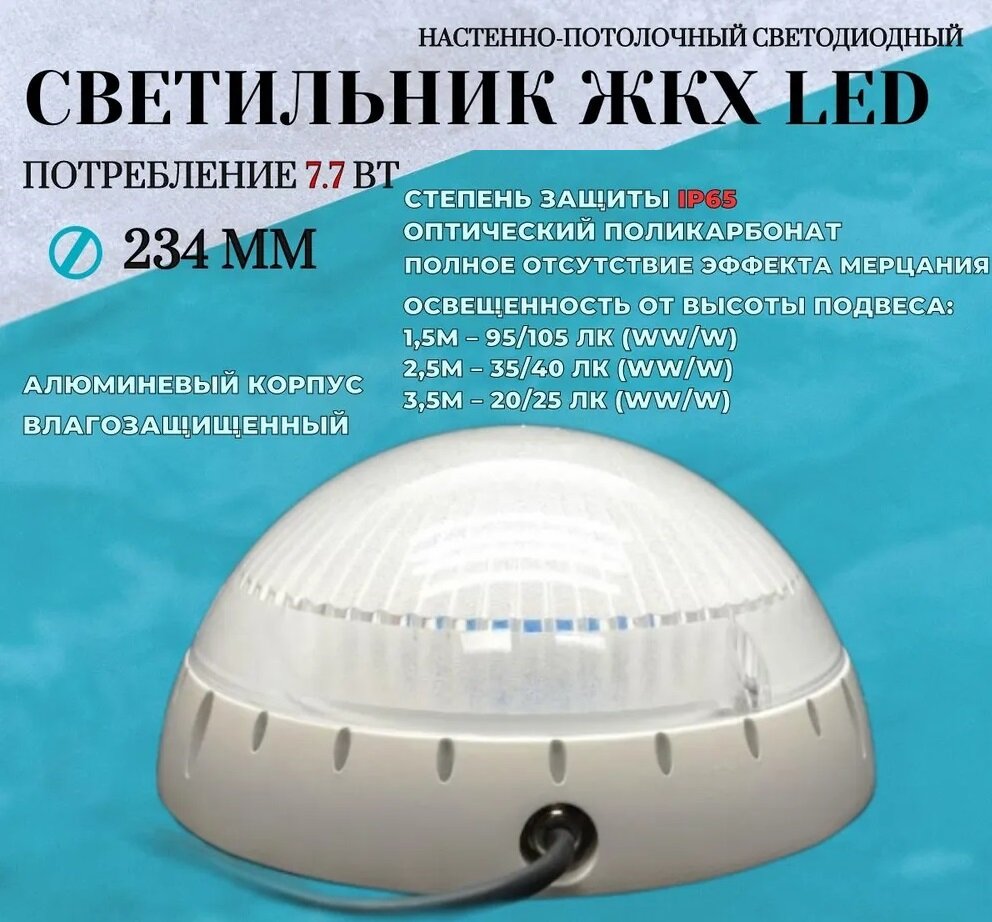 Светильник светодиодный IP65 INGF "Холодный свет", LED, 5500K, влагозащищенный