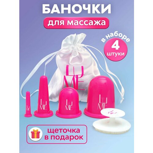 Вакуумные банки массажные банки beauty 365 стеклянные массажные вакуумные банки 4 шт