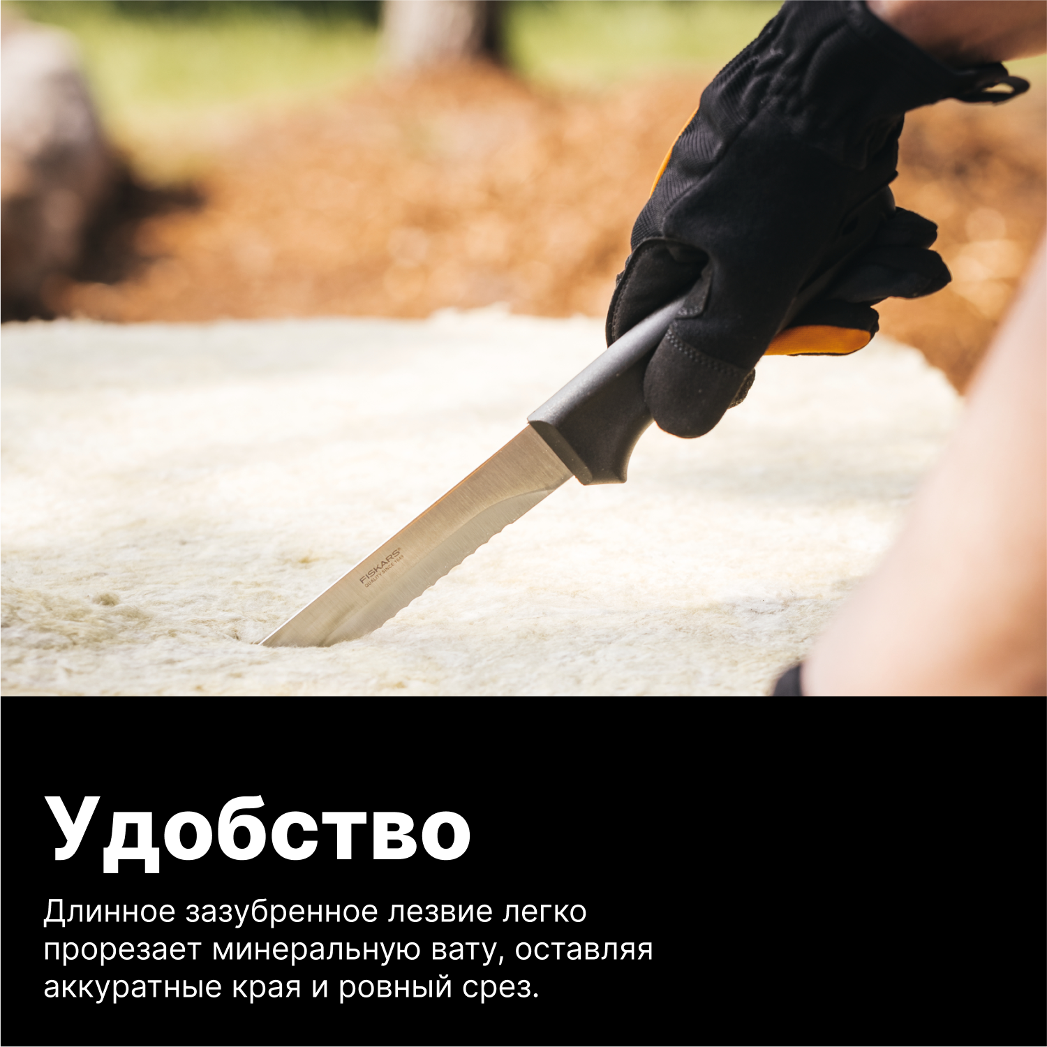 Нож строительный для теплоизоляционных материалов FISKARS K20 125870 (1001626)