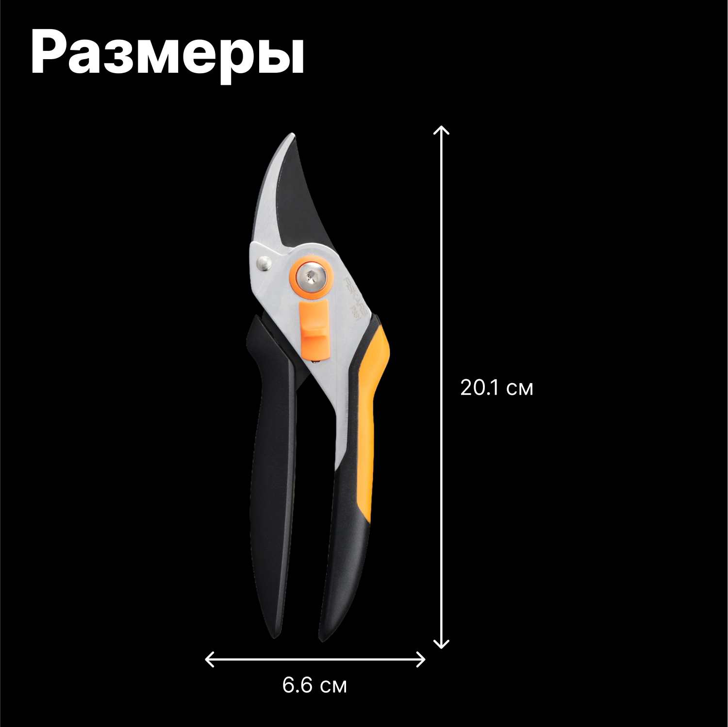 Секатор плоскостной Fiskars PowerGear P921 черный/оранжевый (1057173) - фото №10