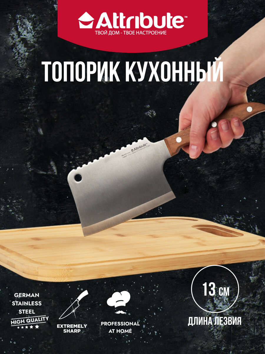 Топорик кухонный VILLAGE, ATTRIBUTE KNIFE