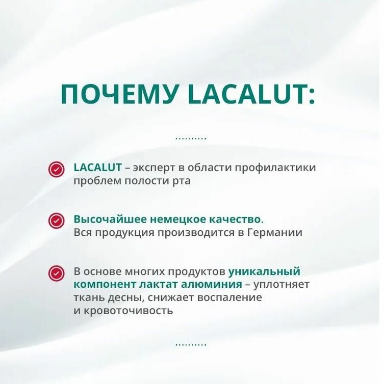 Зубная паста Lacalut aktiv защита десен и снижение чувствительности 75мл ДР.ТАЙСС НАТУРВАРЕН - фото №11