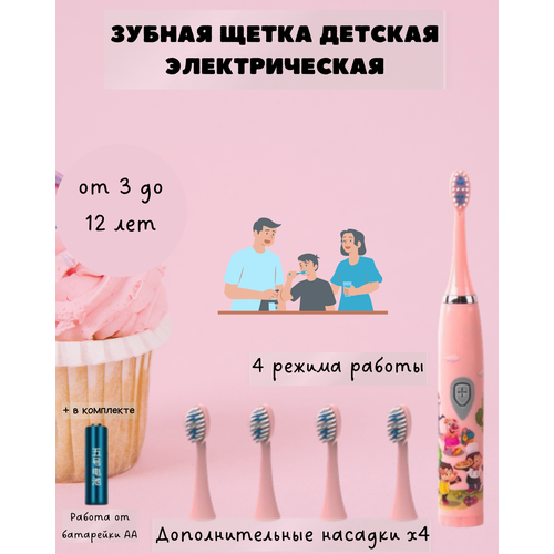Электрический зубная щётка для детей 38000₽