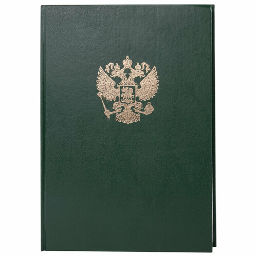 Книга учета 96 л, клетка, твердая, бумвинил, офсет, герб, А4 (200х290 мм), BRAUBERG, зеленая, 130277 упаковка 5 шт.