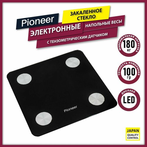 Умные напольные весы Pioneer PBS1006, тензометрический датчик, LED-дисплей, измерение жира/воды/мышечной массы, смартфон-управление, Bluetooth, до 180 кг