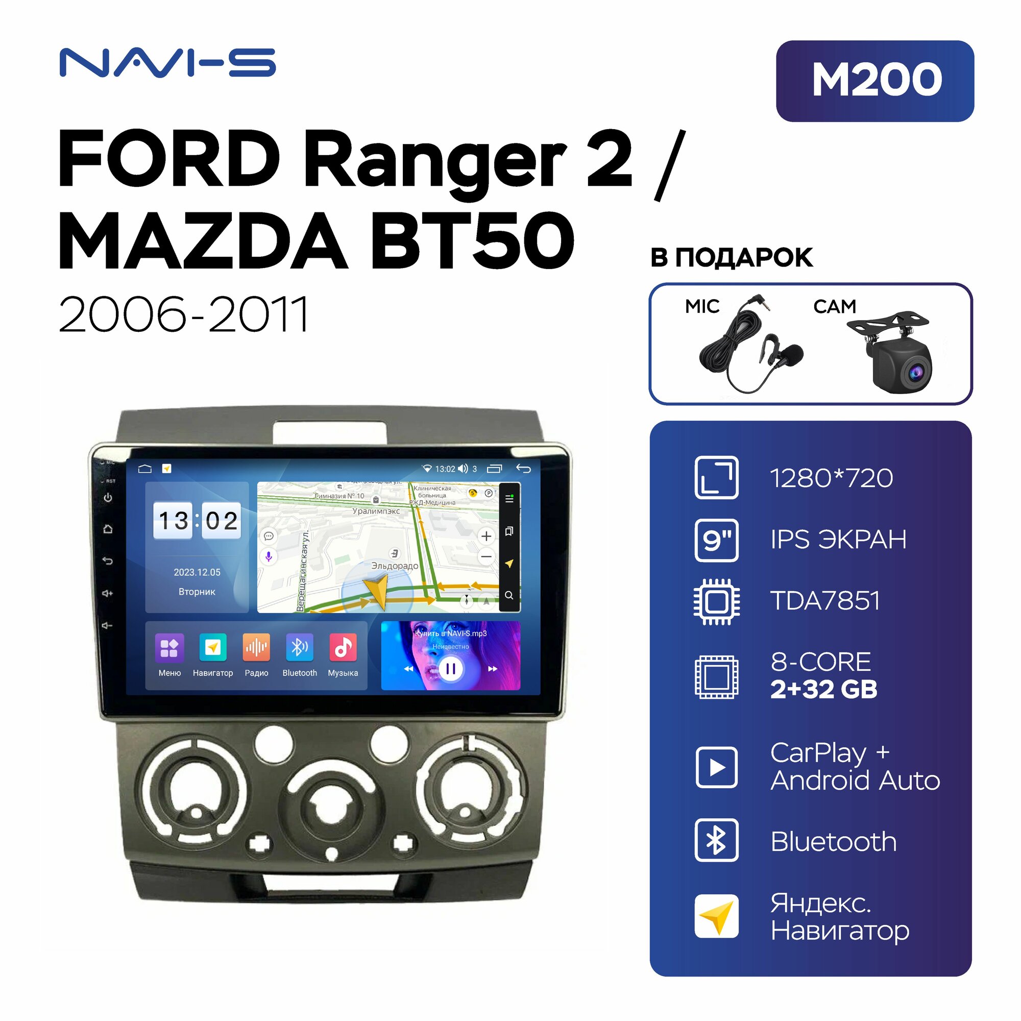 Автомагнитола Mekede M200S для Mazda BT-50 и Ford Ranger 2 (Мазда БТ-50 и Форд Рейнджер 2) 2006 - 2011