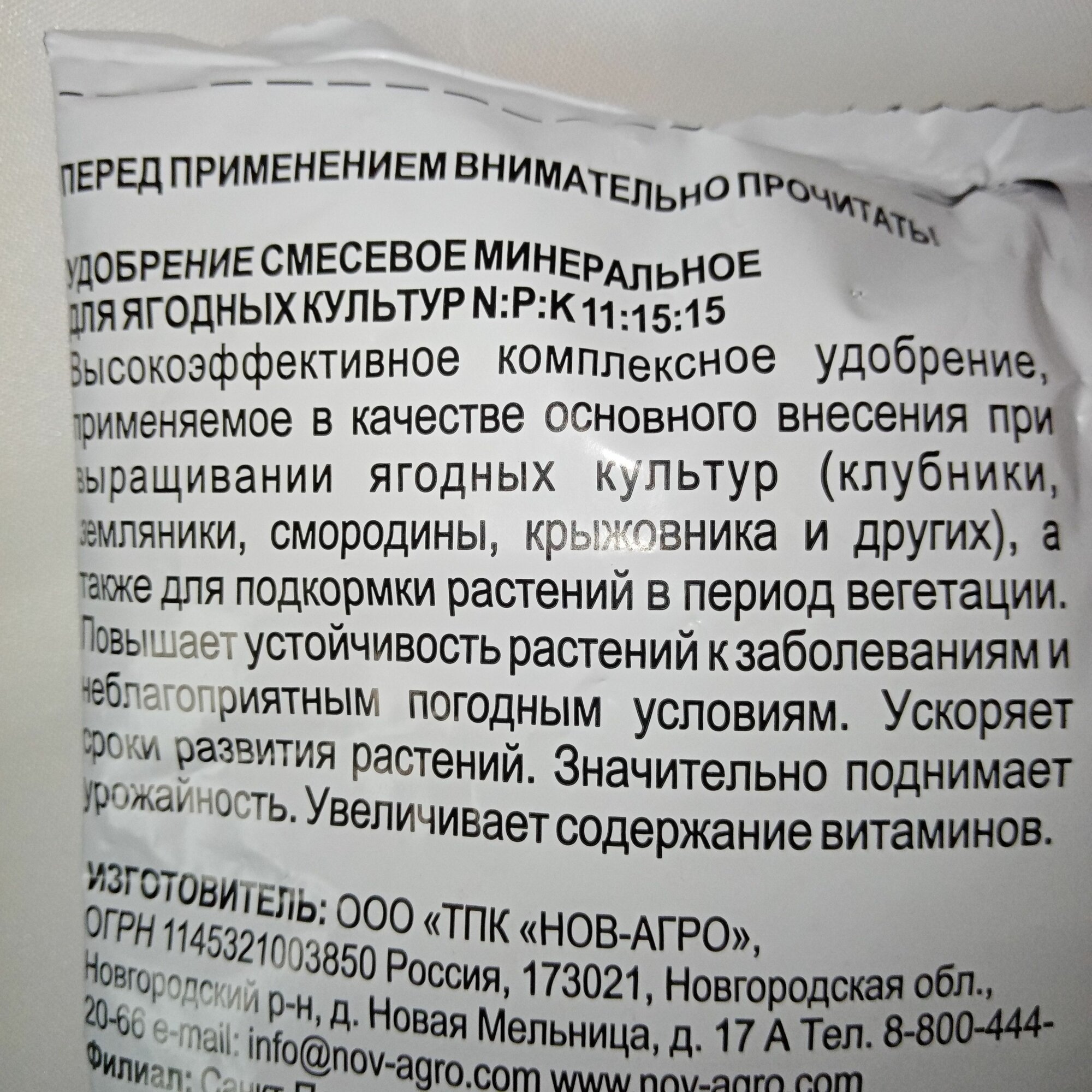ОМУ ягодное 2,5 кг Без бренда - фото №6