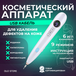 OLLO Store Плазменная ручка (Mole Freckle Removal Pen) для удаления бородавок и папиллом. Версия 5.