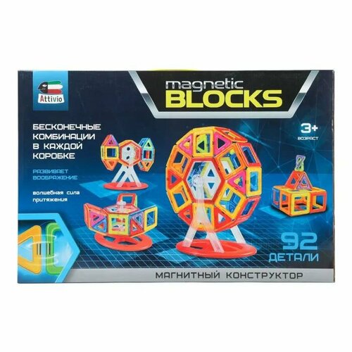Конструктор магнитный Attivio 92 детали TY618