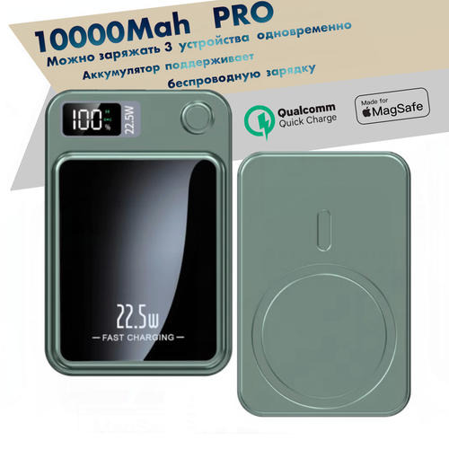 Внешний аккумулятор Power bank 10000 mAh 5V3A225W с функцией беспроводной зарядки с магнитным креплением и индикатором заряда цвет зеленый 3399₽