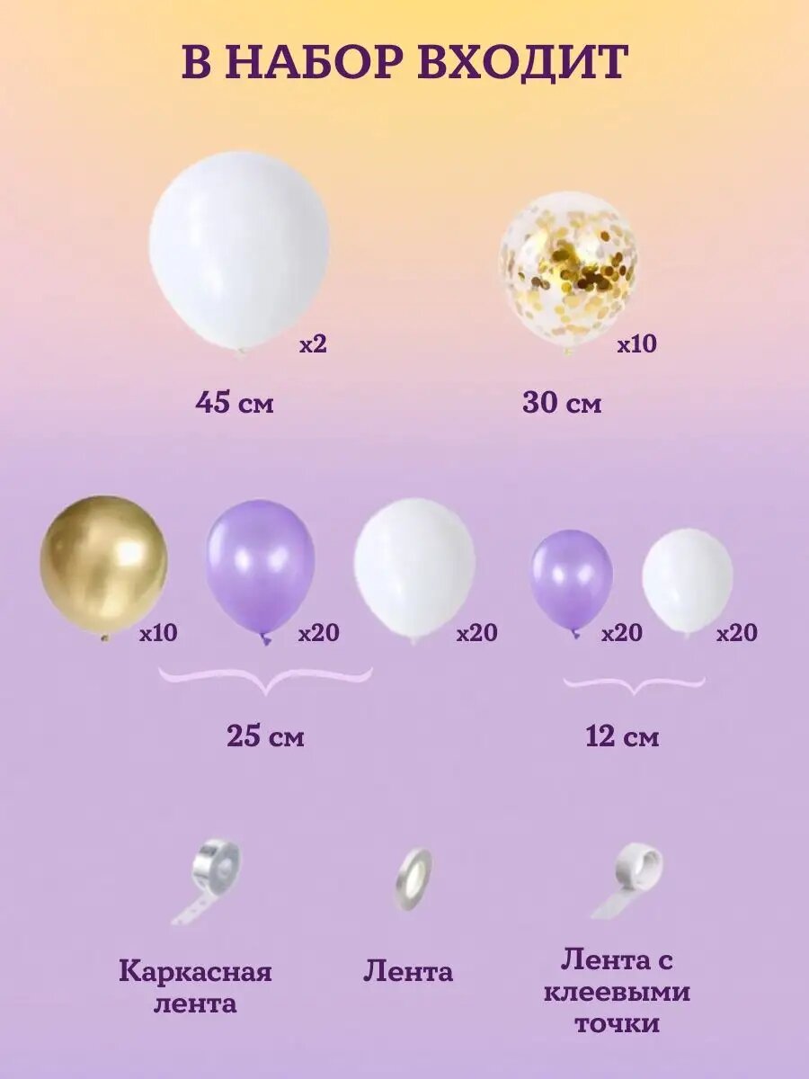 Набор воздушных шаров Small Hippo "Фотозона", латекс, 105 штук, 4 цвета — фото 1