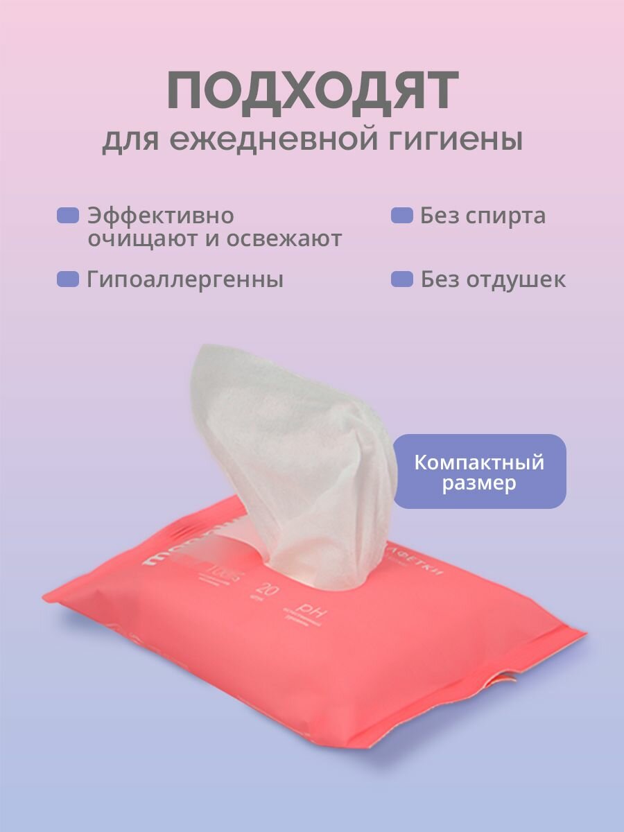 Картинки Влажные салфетки гипоаллергенные, 60шт