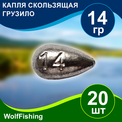 Груз рыболовный 