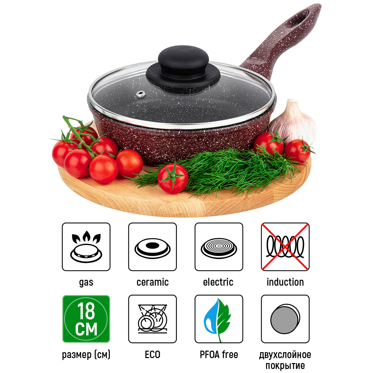 Сковорода глубокая 18 см Elan Gallery гармония вкуса Рубиновый дуэт с крышкой D18, с несъёмной ручкой