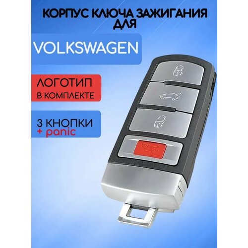 Корпус ключа для VW Фольксваген 960₽