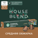 Кофе в капсулах Starbucks Nespresso Capsules House Blend, Старбак...